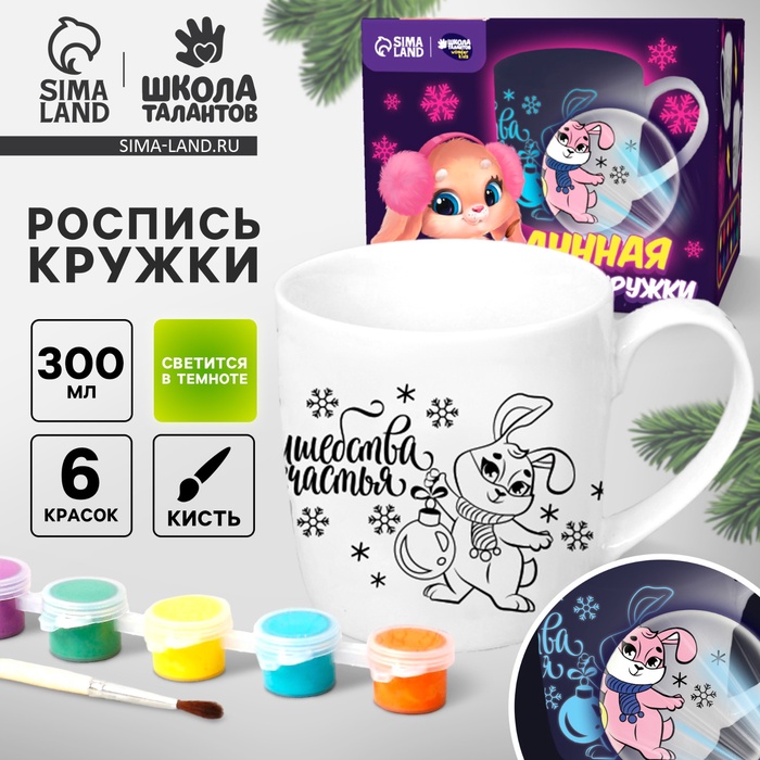 

Новогодняя лунная роспись кружки «Новый год! Волшебства и счастья», 300 мл