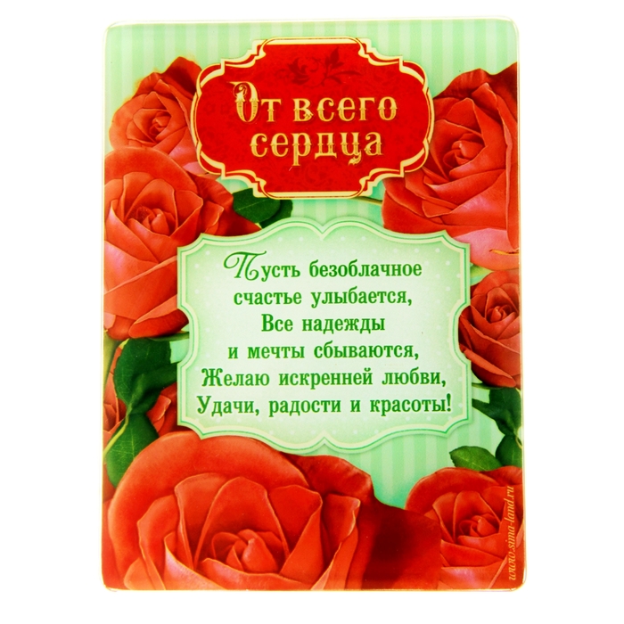 Открытка с полимерной заливкой "От всего сердца"