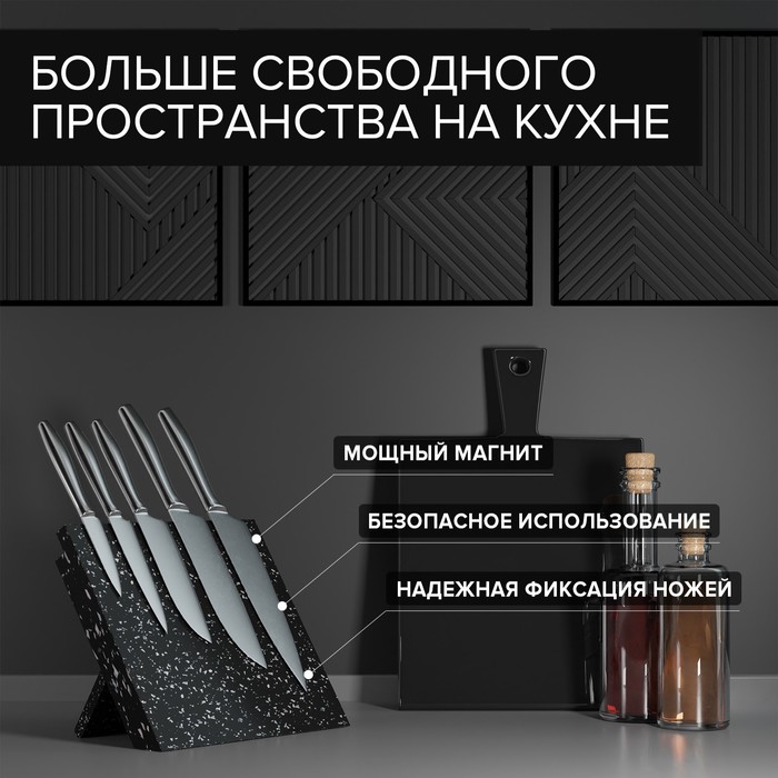 Держатель для ножей магнитный Доляна «Зефир», 22×24 см
