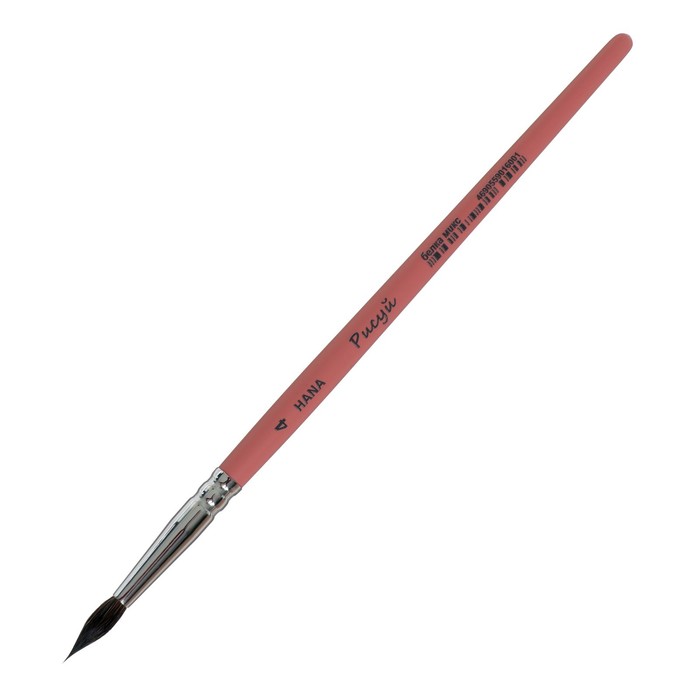 Кисть Белка + Коза круглая, HANA Рисуй № 4 (длина волоса 17 мм), короткая ручка матовая