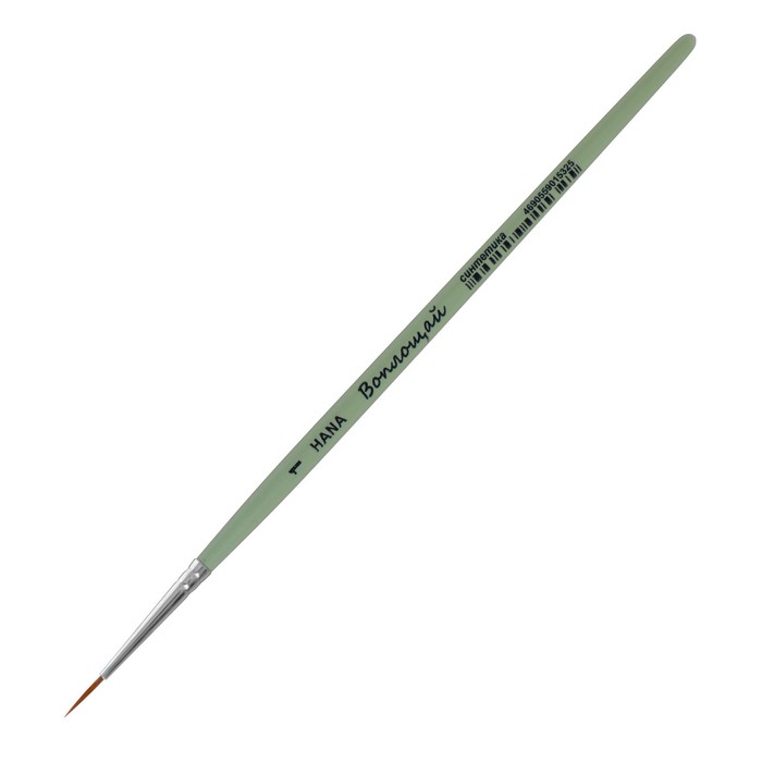Кисть Синтетика круглая, HANA Воплощай № 1 (длина волоса 9 мм), короткая ручка матовая