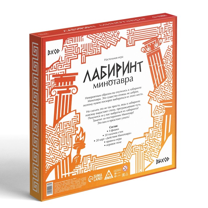 Настольная игра «Лабиринт Минотавра», 20 палочек, 20 карт, 8+