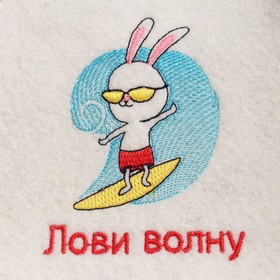 

Шапка для бани "Символ года 2023. Лови волну", полушерсть