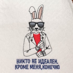 

Шапка для бани "Символ года 2023. Никто не идеален, кроме меня, конечно", экофетр