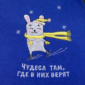 

Шапка для бани "Символ года 2023. Чудеса там, где в них верят", экофетр
