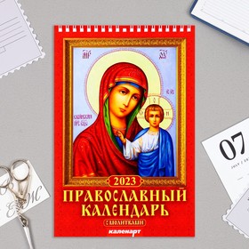 купить Календарь на пружине Православный с молитвами 2023 год, 17х25 см