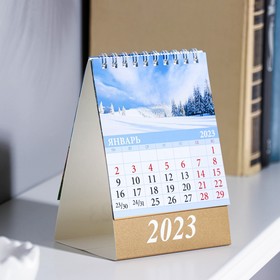 

Календарь настольный, домик "Родные просторы" 2023 год, 10 х 14 см