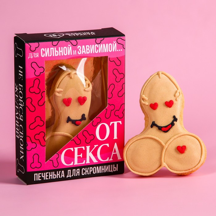 Формовое печенье «Сильной и зависимой» в коробке, 1 шт. х 25 г.