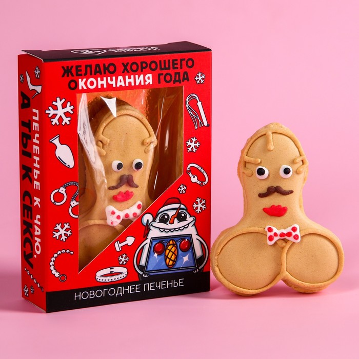 Формовое печенье «Желаю хорошего окончания года» в коробке, 1 шт. х 25 г.