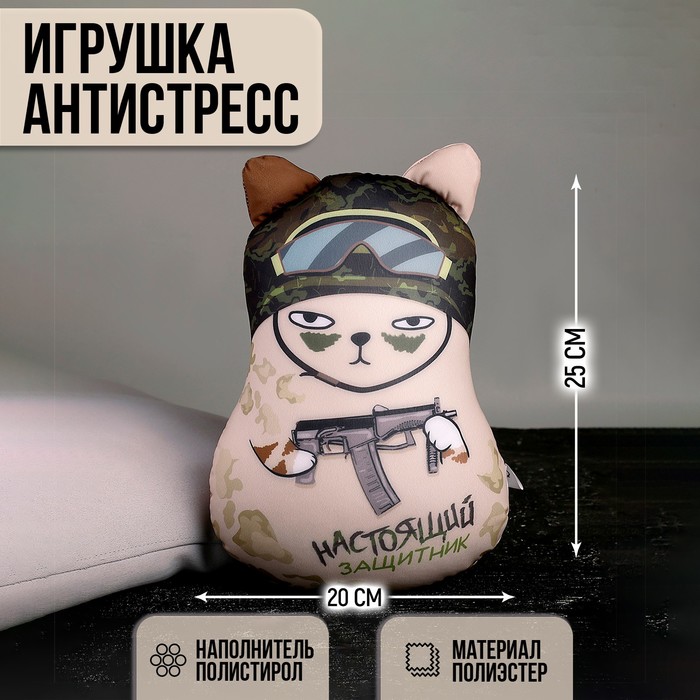 Игрушка антистресс Настоящий защитник ручка пластиковая со звездой настоящий защитник