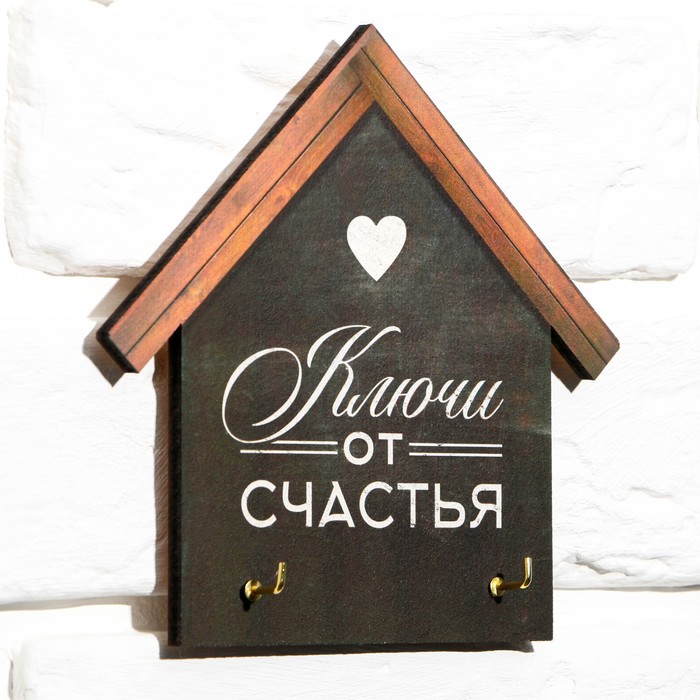 фото Ключница-домик «ключи от счастья», 15 х 14.8 см семейные традиции