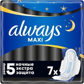Прокладки гигиенические Always  Maxi Secure Night Extra 7шт