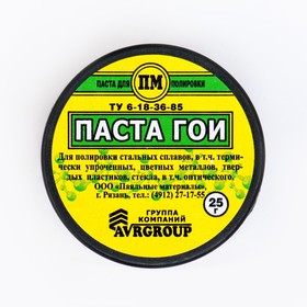 

Полировочное средство Паста Гои, 25 гр