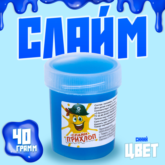 Слайм Синий туба 40 г 58₽