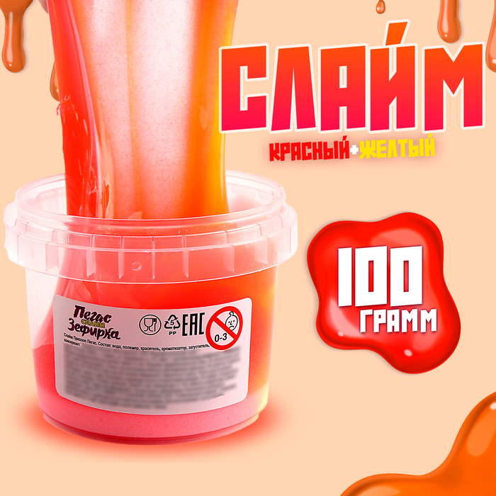 

Слайм «Зефирка», цвет красный, жёлтый 100 г