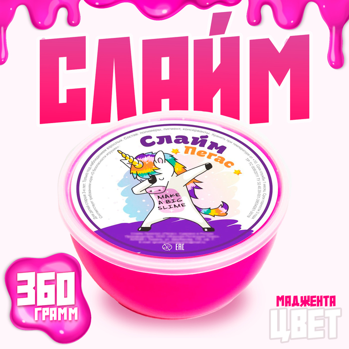 

Слайм «Пегас» Маджента, 360 мл