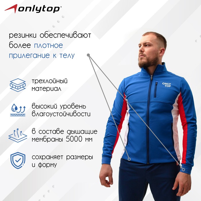 фото Куртка разминочная onlytop unisex, р. 50