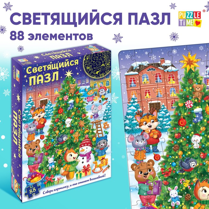 

Пазл светящийся «Ждут зверята Новый год», 88 деталей
