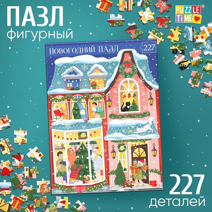 Фигурный пазл «Праздник в доме», 227 деталей зимина мария станиславовна праздник в доме