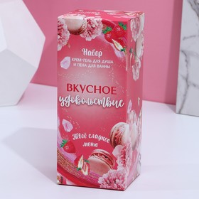 

Набор "Вкусное удовольствие": крем-гель для душа 250 мл, аромат ягодный макарун, пена для ванны 250 мл, аромат клубничный десерт