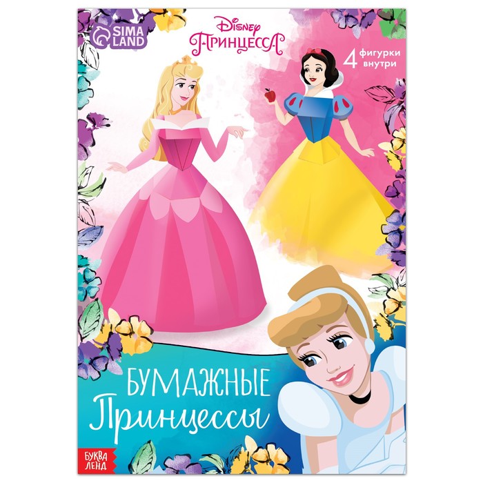 Аппликации «Бумажные принцессы», А4, 4 фигурки, Дисней принцессы м п аппликации
