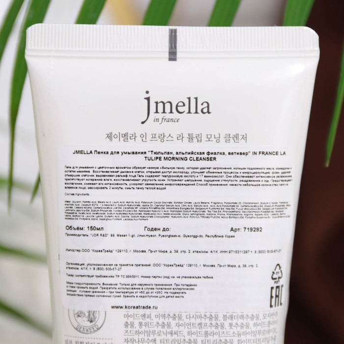

Пенка для умывания Jmella "Тюльпан, альпийская фиалка, ветивер" 150 мл.