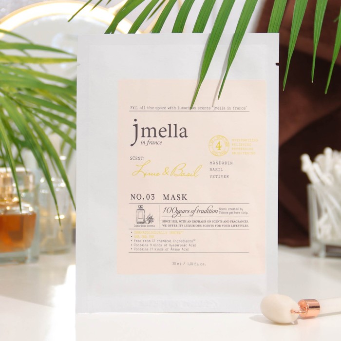 Маска для лица Jmella 