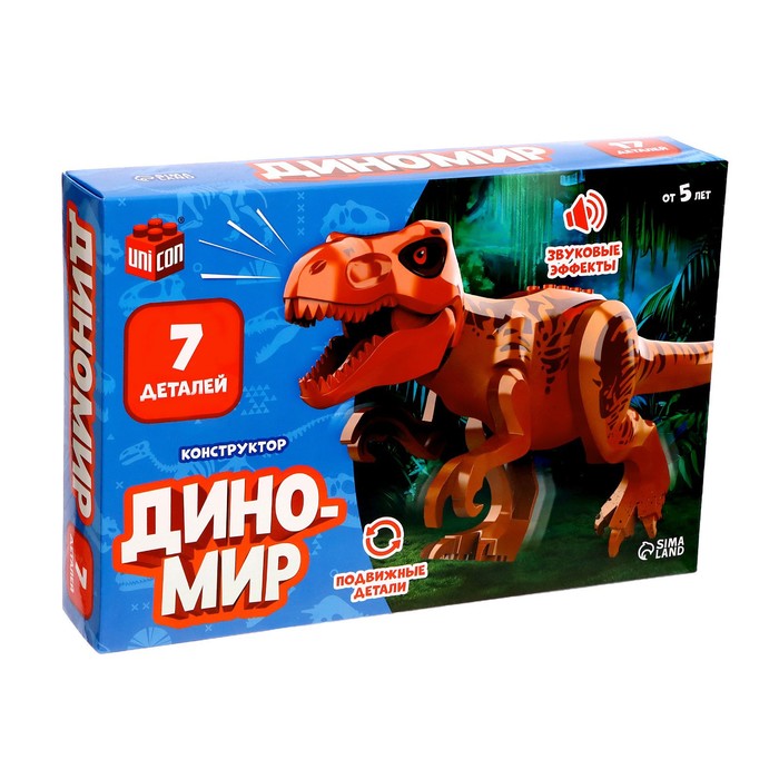 

Конструктор «Диномир», 7 деталей, тираннозавр, звук