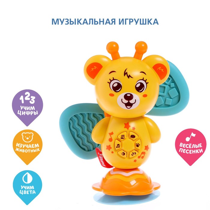 

Музыкальная игрушка «Весёлый мишка», звук, в пакете