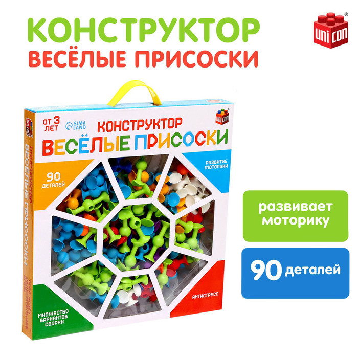 

Конструктор «Весёлые присоски», 90 деталей