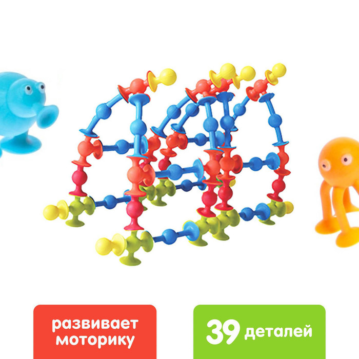 фото Конструктор «весёлые присоски», 39 деталей unicon