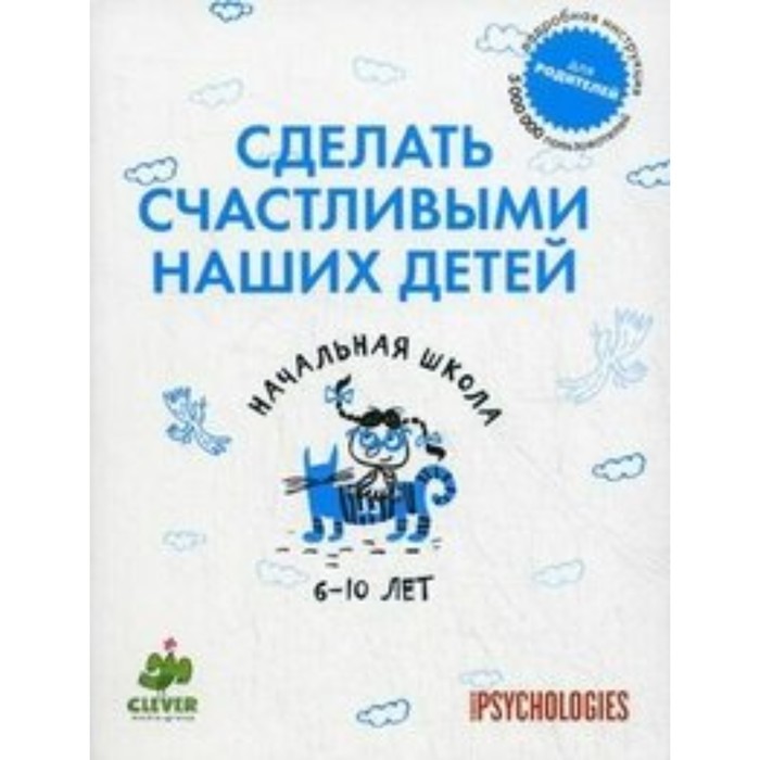 Начальная школа 6-10 лет начальная школа имя прилагательное