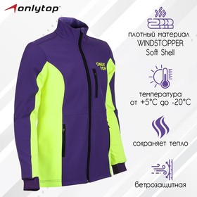 Куртка разминочная ONLYTOP unisex, размер 50