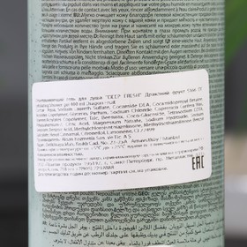 

Отшелушивающий гель для душа "Драконий фрукт", 400 мл