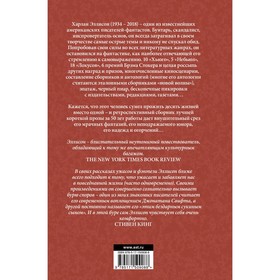 

Эликсиры Эллисона. От любви и страха. Эллисон Х.