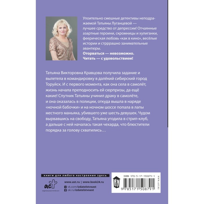 

Цыпленок тоже хочет жить. Луганцева Т.И.