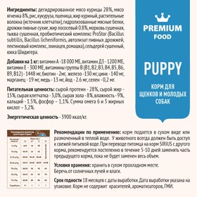 

Сухой корм SIRIUS для щенков и молодых собак, ягненок/рис, 2 кг
