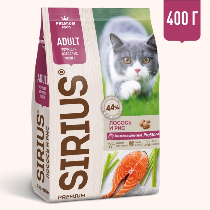 Сухой корм SIRIUS для кошек, лосось/рис, 400 г