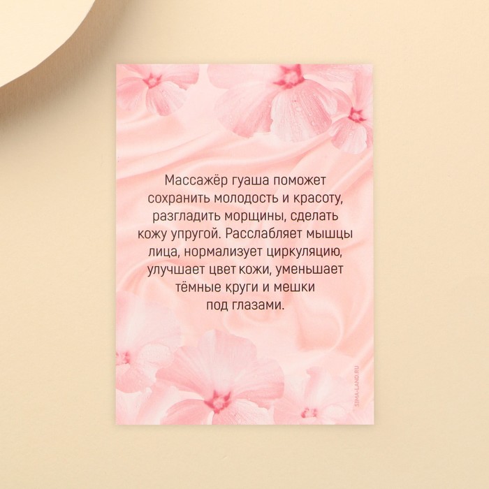 Массажный роллер для лица "Цвети от счастья", 10,5 х 5,5 см