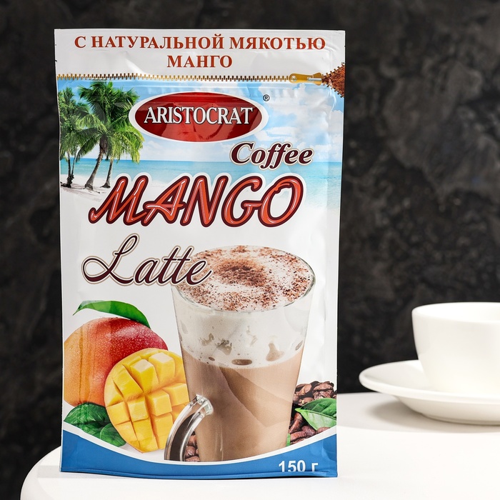 Кофейный напиток КОФЕ LATTE MANGO ARISTOCRAT 150г кофейный напиток aristocrat кофе latte с кокосом 150 г