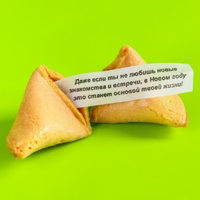 

Печенье с предсказанием «Праздника вкус» 1 шт. x 6 г.