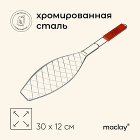 

Решётка-гриль для рыбы Maclay Lux, нержавеющая сталь, размер 57 x 30 см, рабочая поверхность 30 x 12 см
