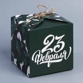 Коробка подарочная складная, упаковка, «23 февраля», 12 х 12 х 12 см