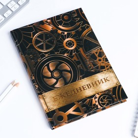 

Ежедневник 7БЦ А5 80 л «Механизмы» 7323041