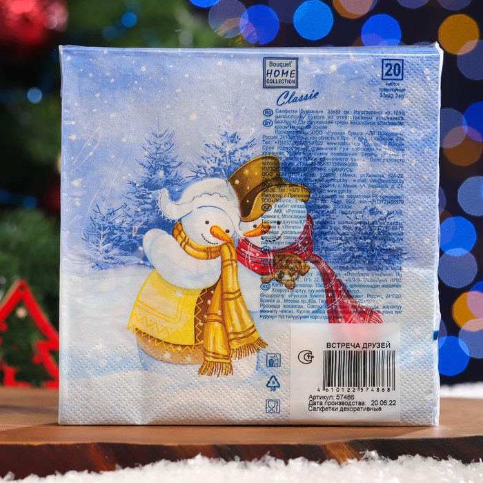 

Салфетки бумажные Home Classic "Встреча друзей", 3 слоя,33x33, 20 листов