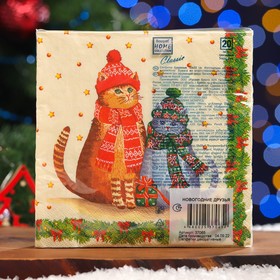 

Салфетки бумажные Home Classic "Новогодние друзья", 3 слоя, 20 листов