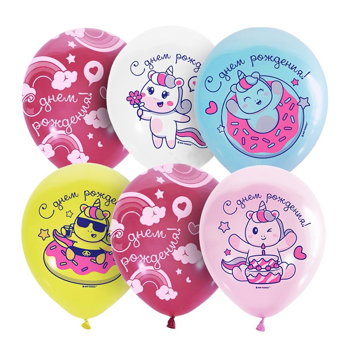 

Набор шаров 12" «Единороги Пончики. С днём рождения», 25 шт.