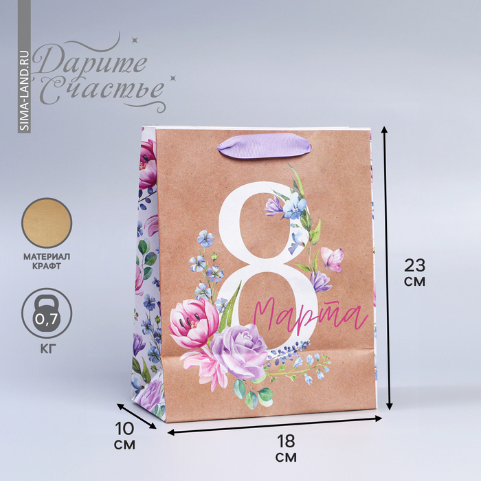 Пакет подарочный крафтовый вертикальный, упаковка, «Нежные цветы», MS 23 х 18 х 10 см