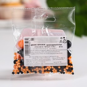 

Кондитерская посыпка «Вкусный хеллоуин», 25 г.