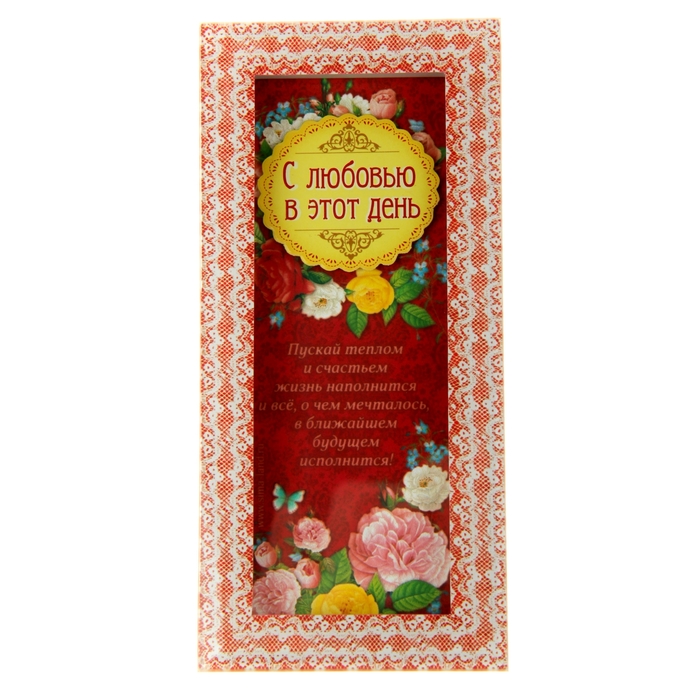 Открытка с яркой рамкой "С любовью в этот день"